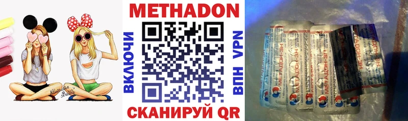 mega ONION Ржев МЕТАДОН methadone